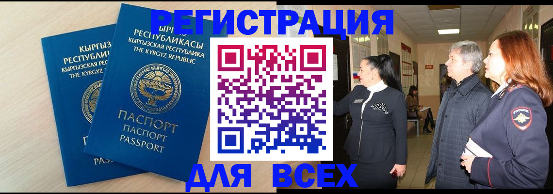 регистрация для дет. сада в Батайске