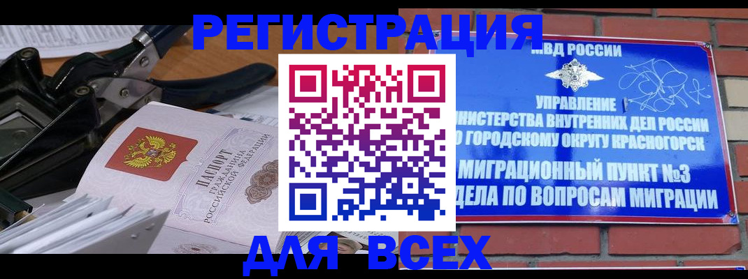 временная регистрация госуслуги в Батайске